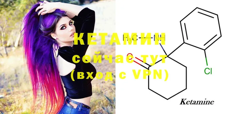 КЕТАМИН VHQ  Чистополь 